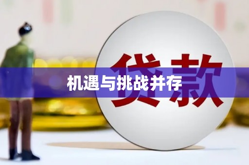徐州机遇与挑战并存