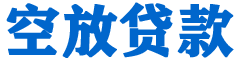 徐州贷款_快速便捷的本地贷款服务_低利率高额度_专业贷款服务平台